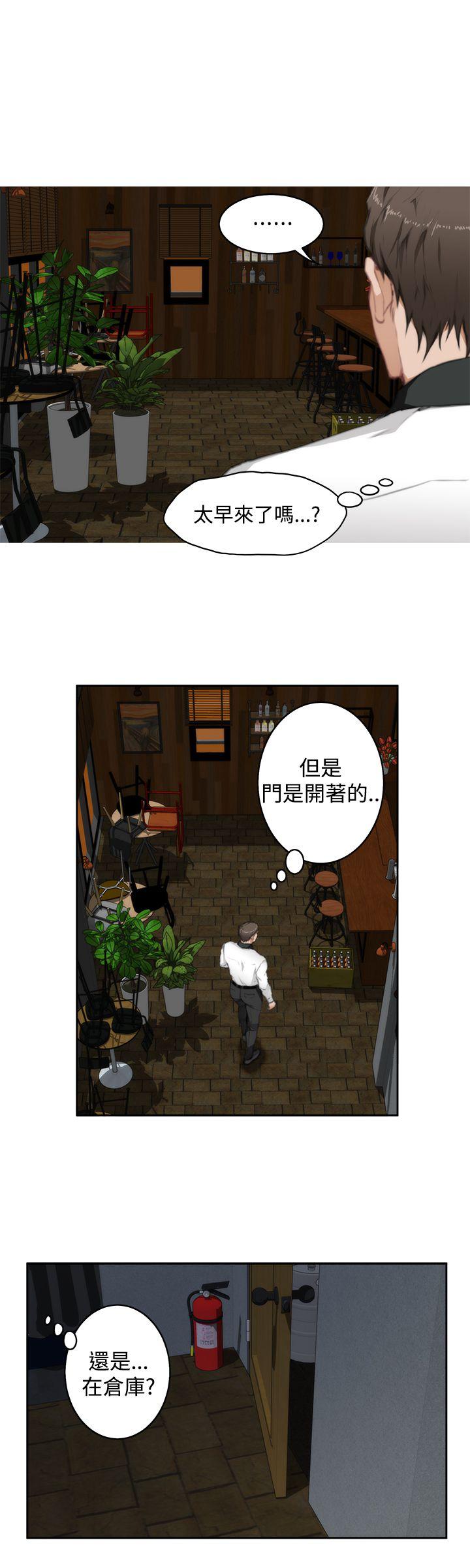 H-Mate 第69話 第6页