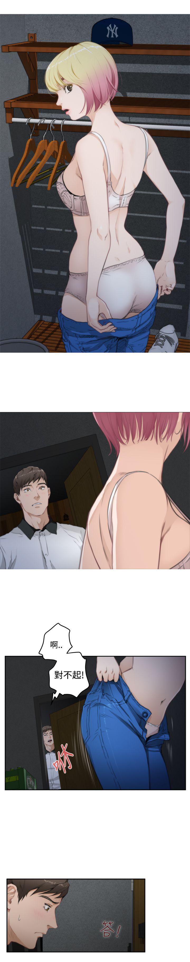H-Mate 第69話 第8页