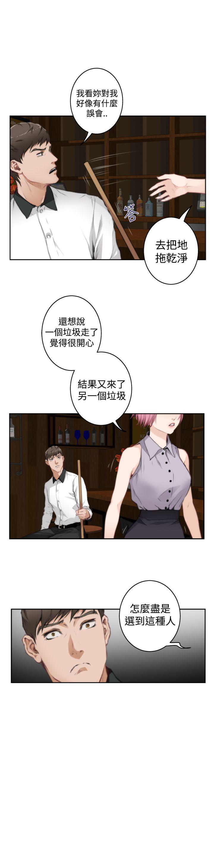 H-Mate 第69話 第11页