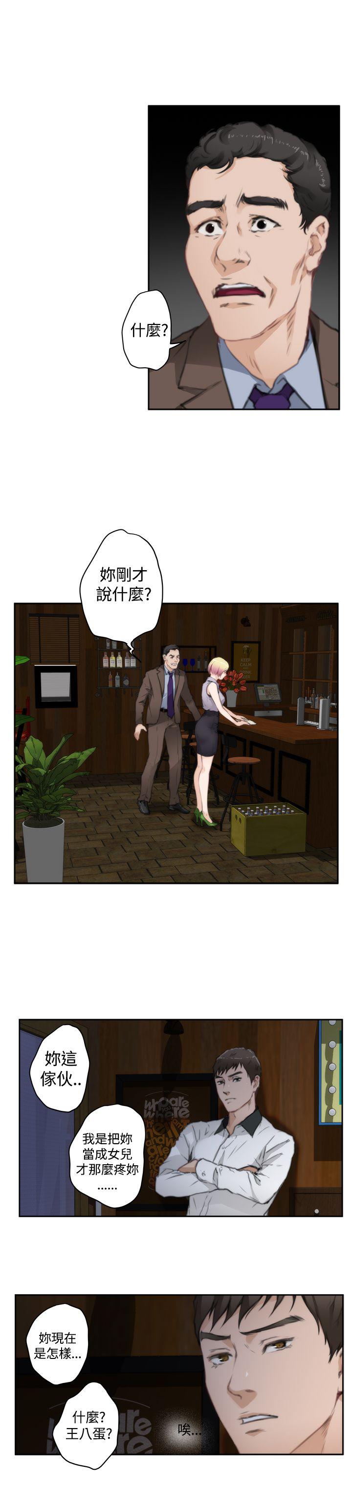 H-Mate 第69話 第16页