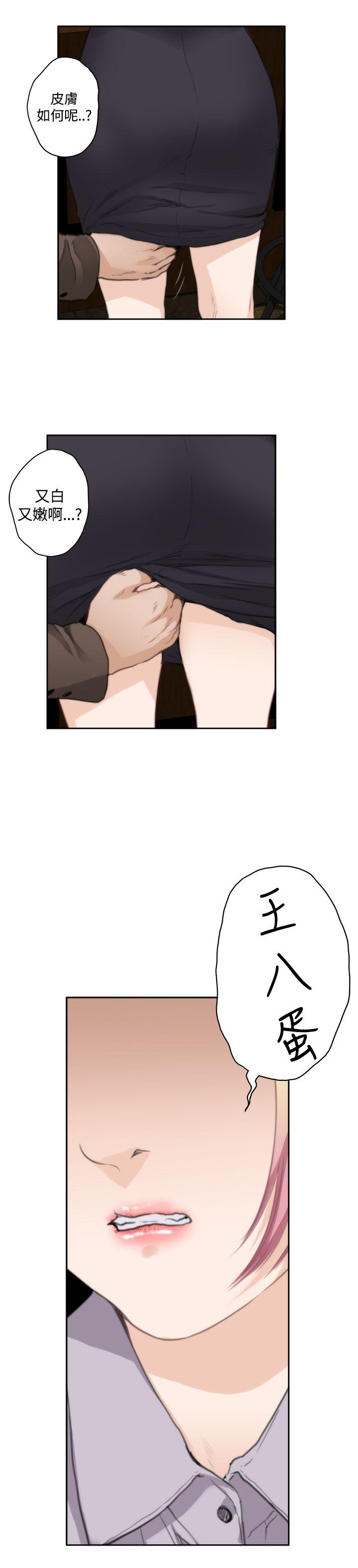 H-Mate 第69話 第15页