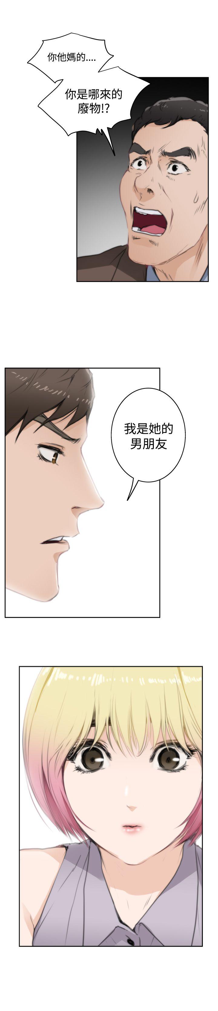 H-Mate 第69話 第18页