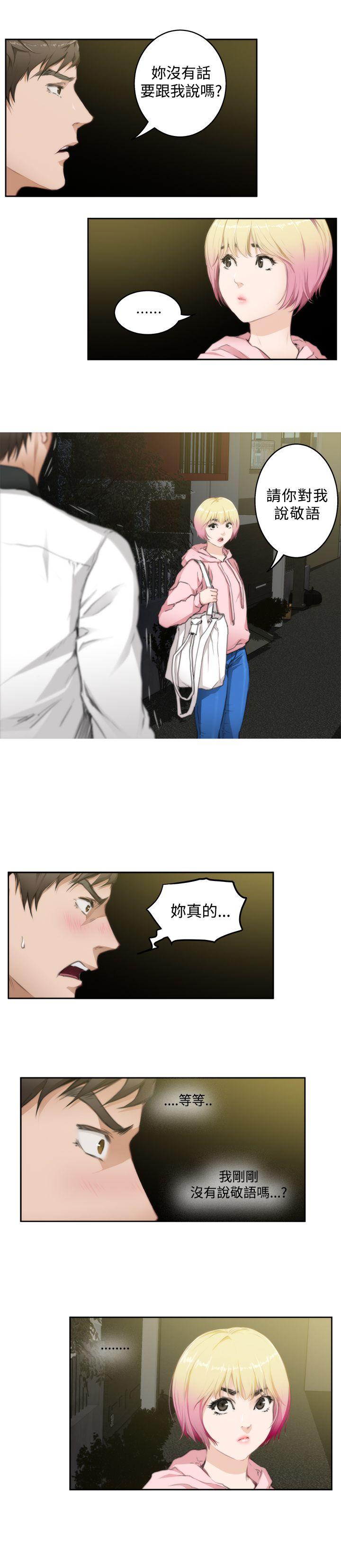H-Mate 第70話 第5页