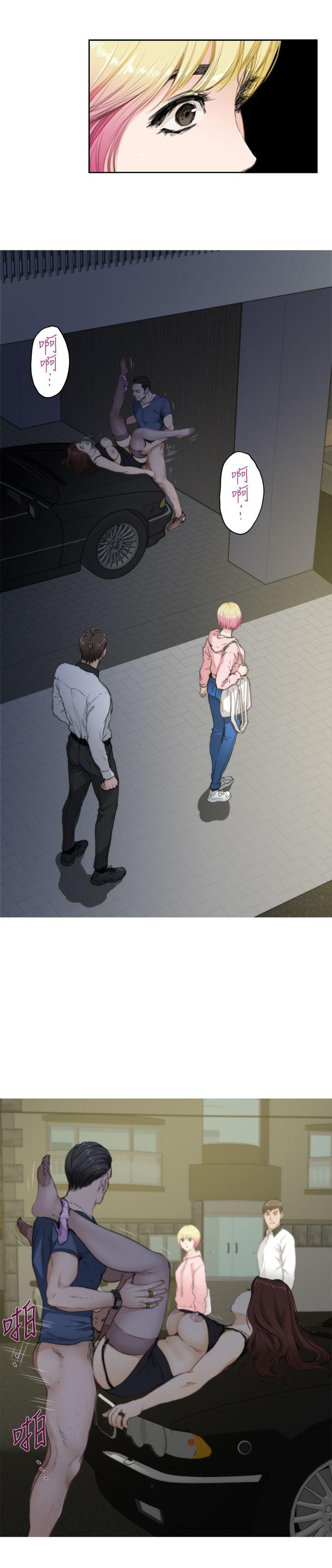 H-Mate 第70話 第9页
