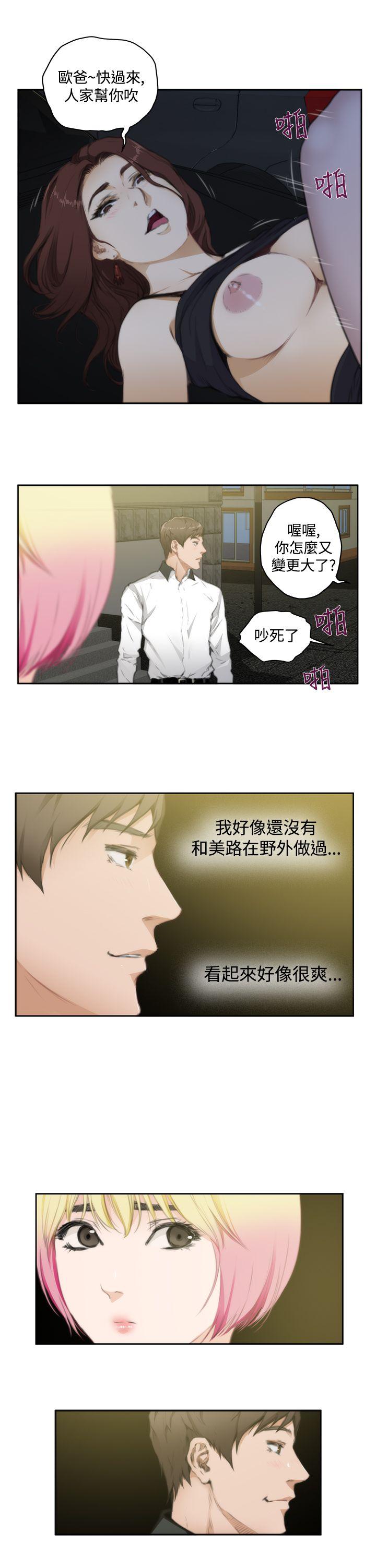 H-Mate 第70話 第11页
