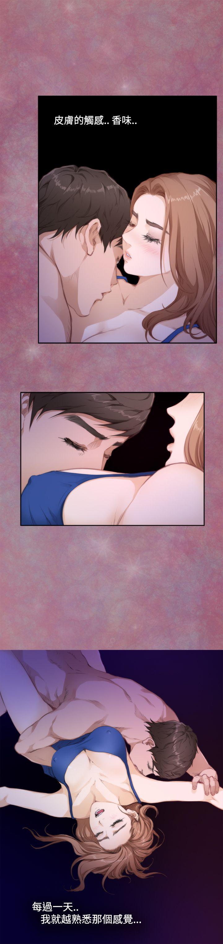 H-Mate 第71話 第3页