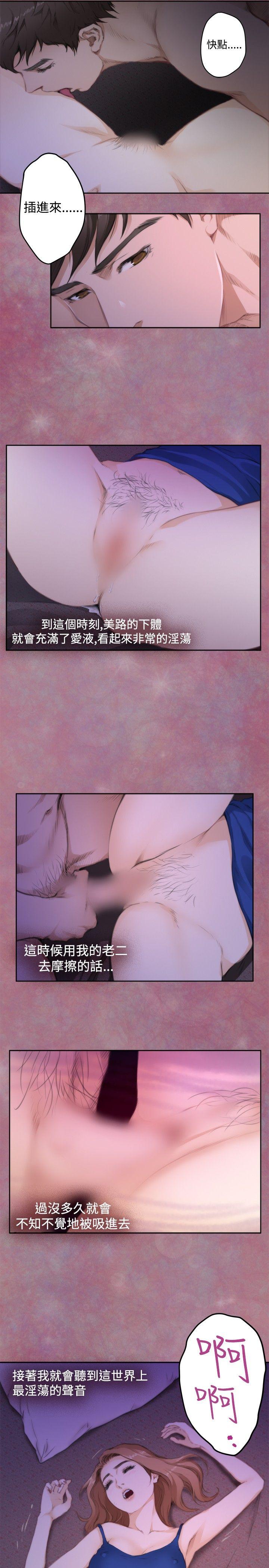 H-Mate 第71話 第6页