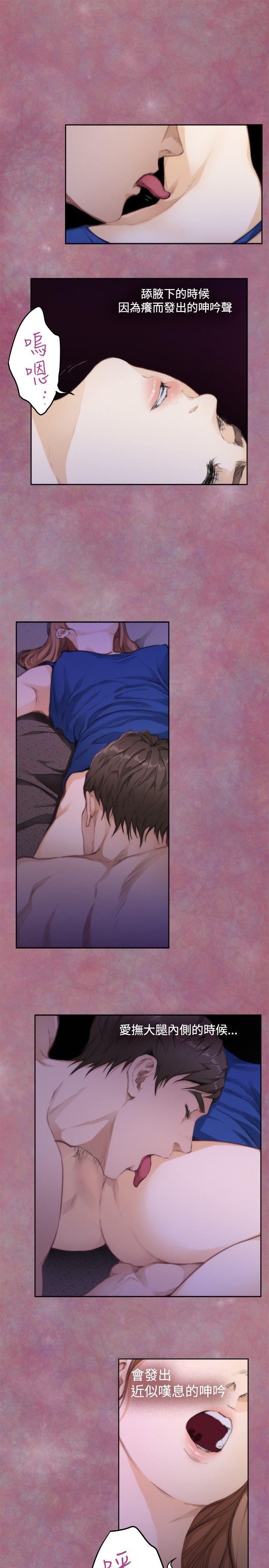 H-Mate 第71話 第4页