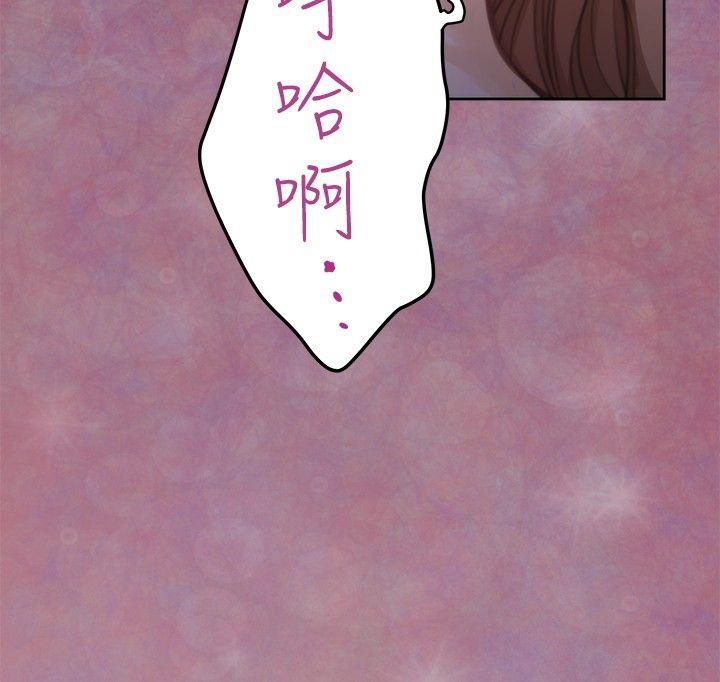 H-Mate 第71話 第5页