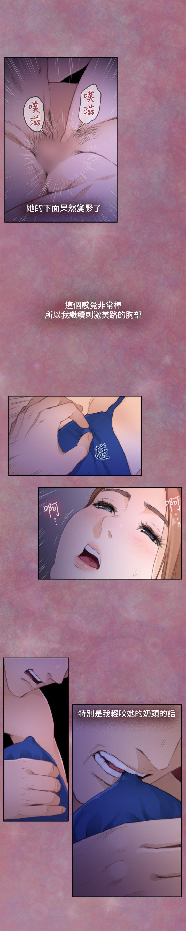 H-Mate 第71話 第9页