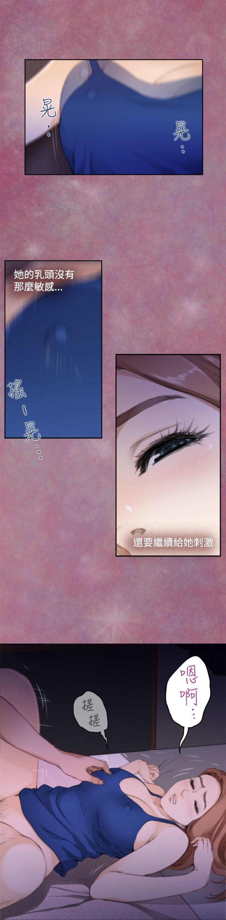 H-Mate 第71話 第8页