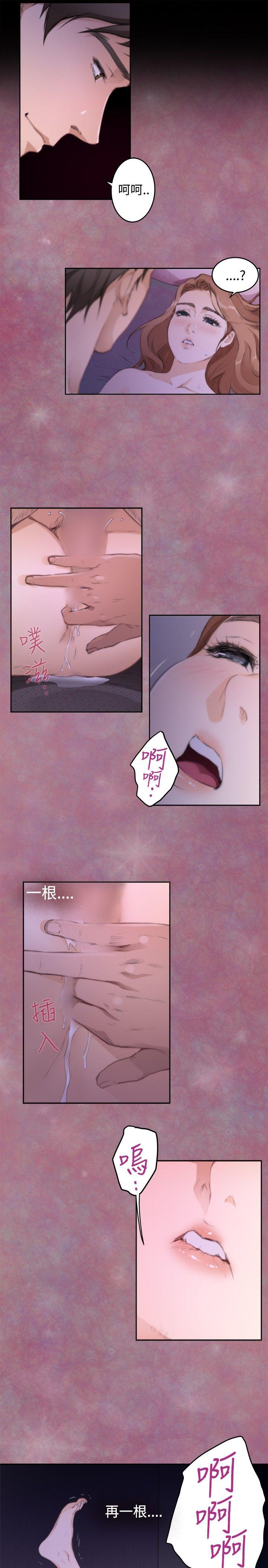 H-Mate 第71話 第16页