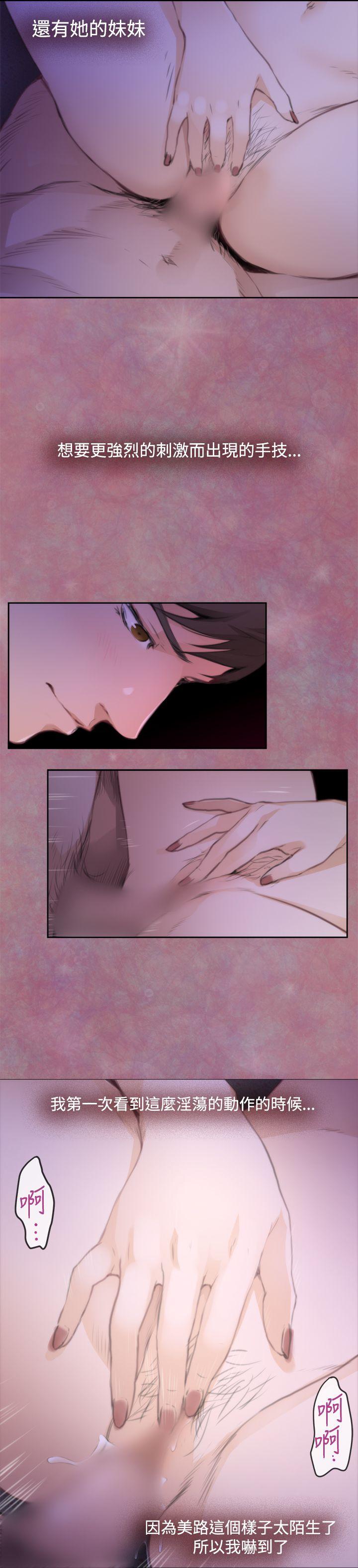 H-Mate 第71話 第11页
