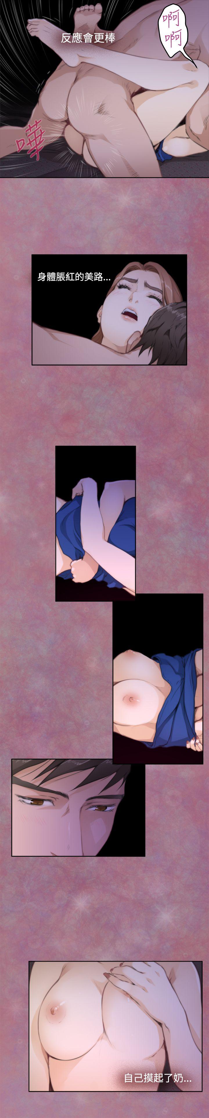 H-Mate 第71話 第10页