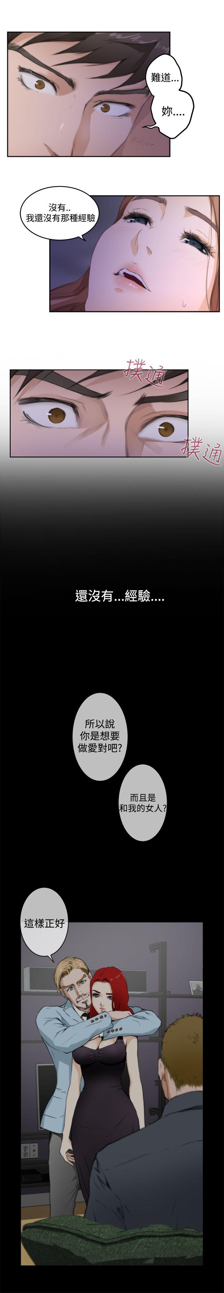 H-Mate 第71話 第19页