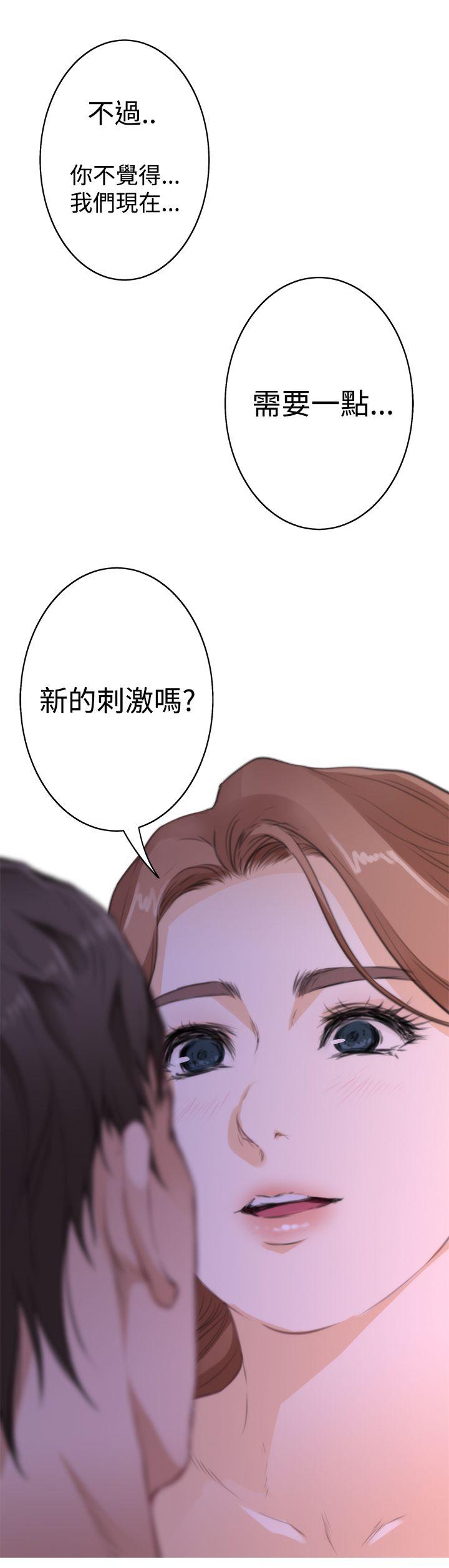 H-Mate 第71話 第21页