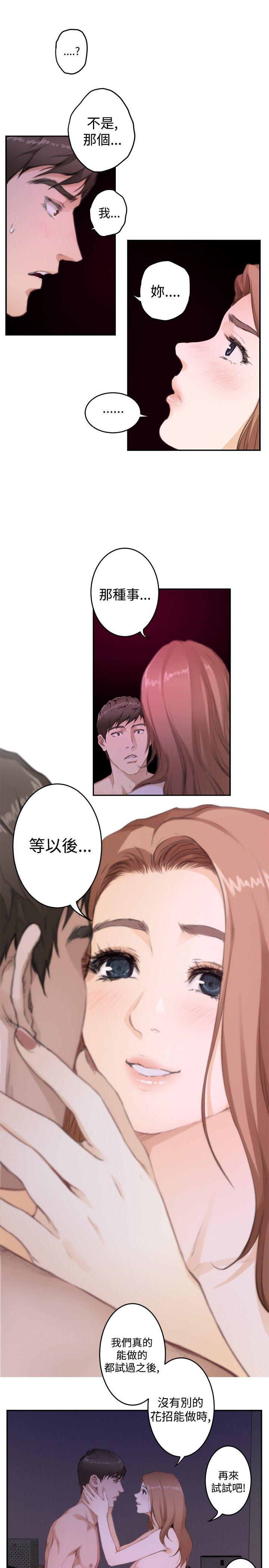 H-Mate 第72話 第6页