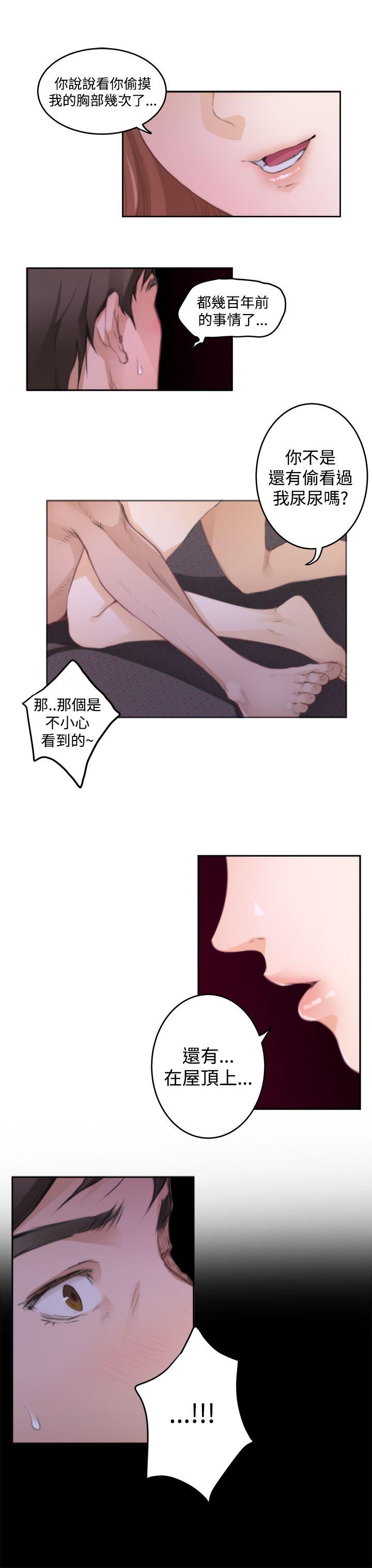 H-Mate 第72話 第11页