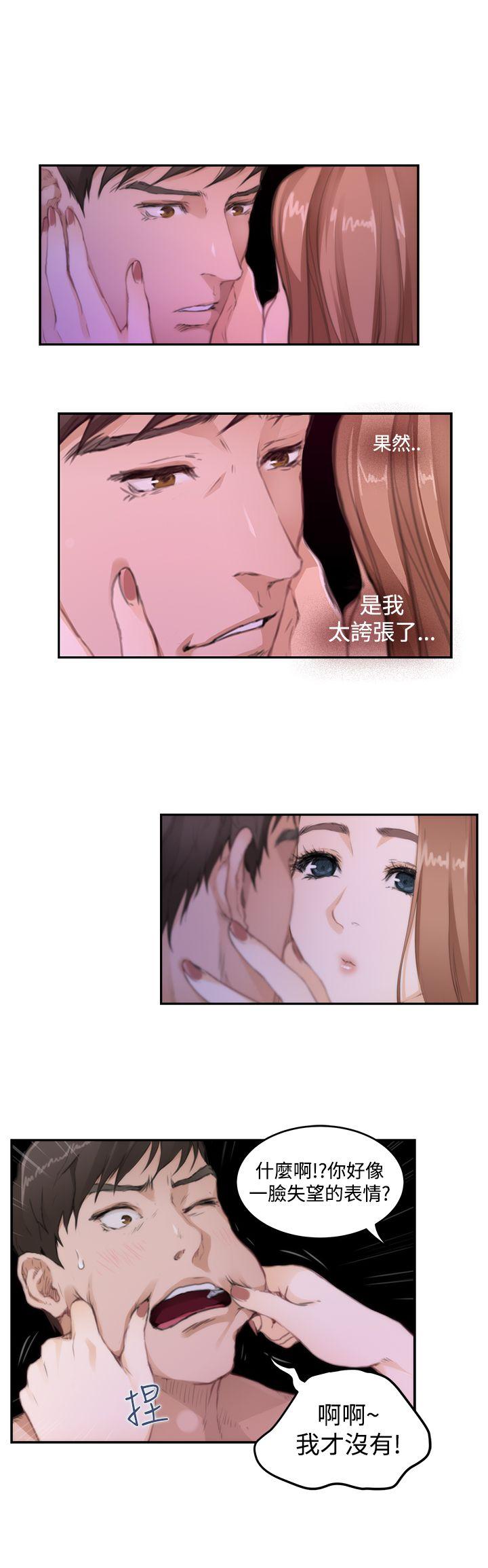 H-Mate 第72話 第8页