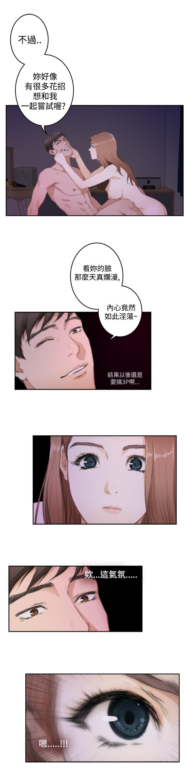 H-Mate 第72話 第9页