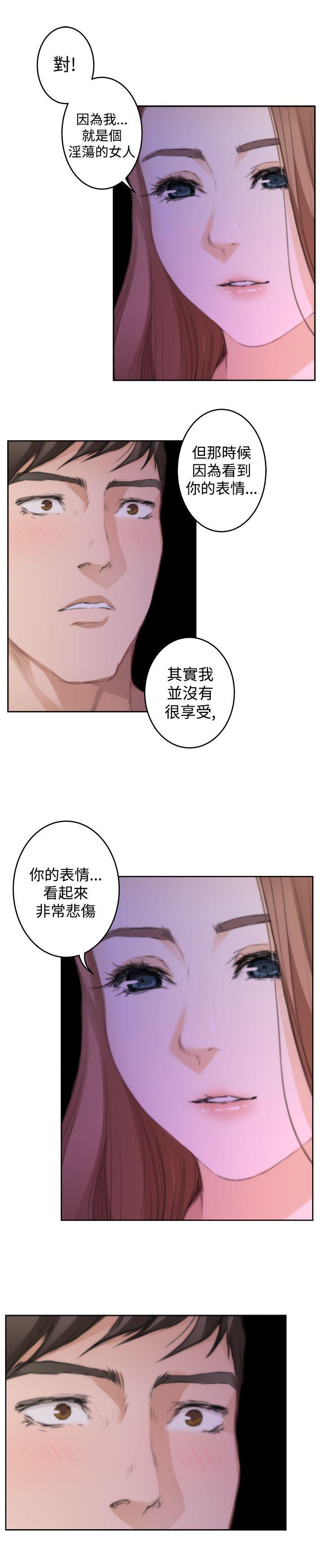 H-Mate 第72話 第14页