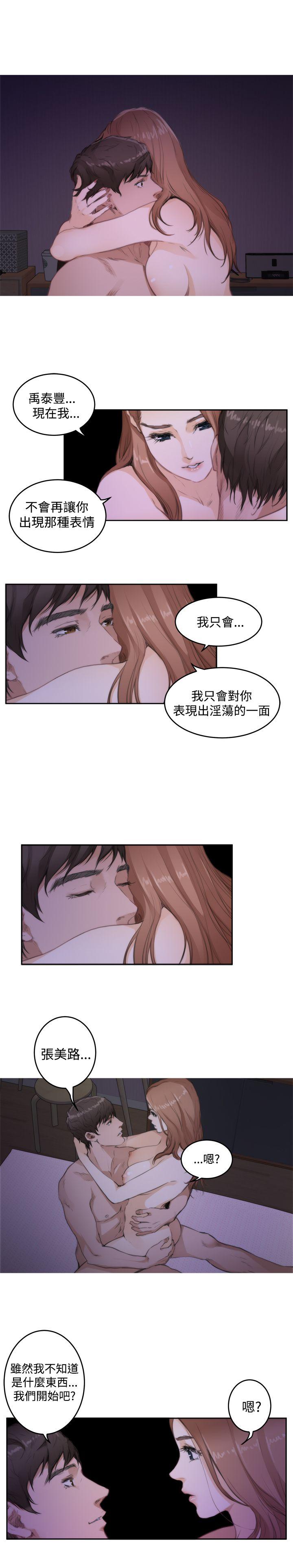 H-Mate 第72話 第15页
