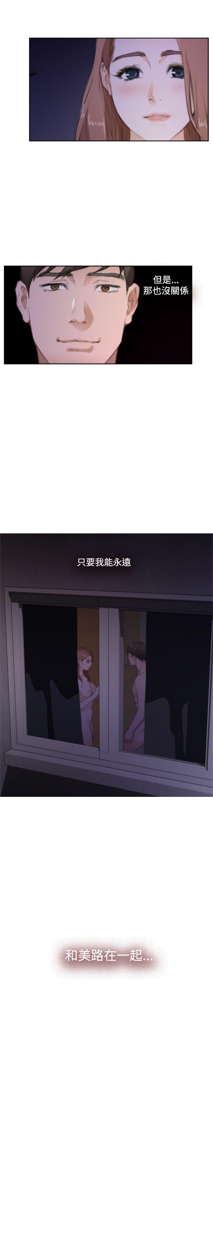 H-Mate 第72話 第18页
