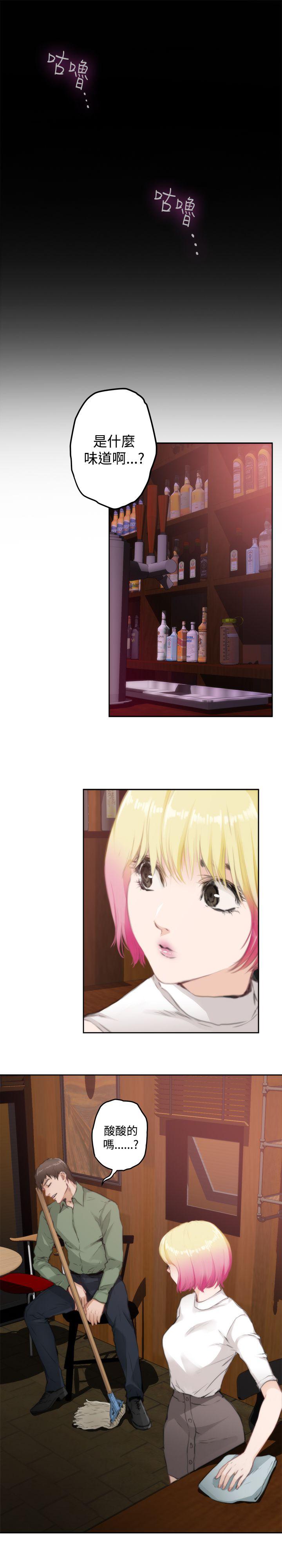 H-Mate 第73話 第6页