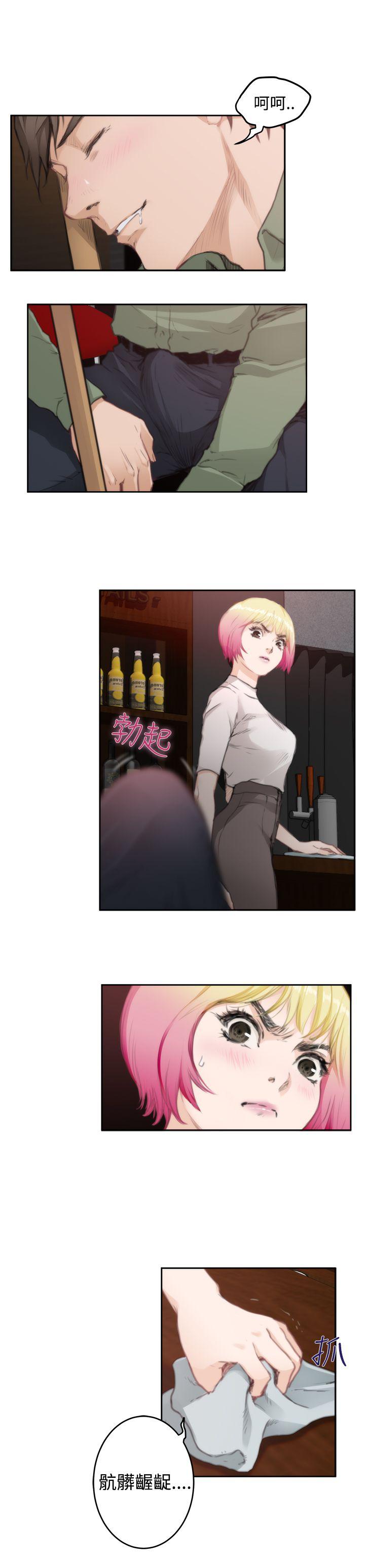 H-Mate 第73話 第7页
