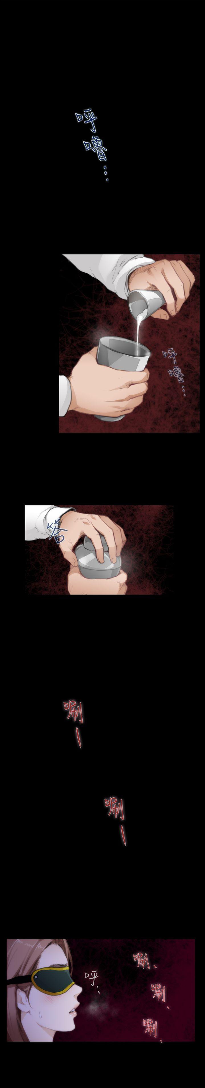 H-Mate 第73話 第3页