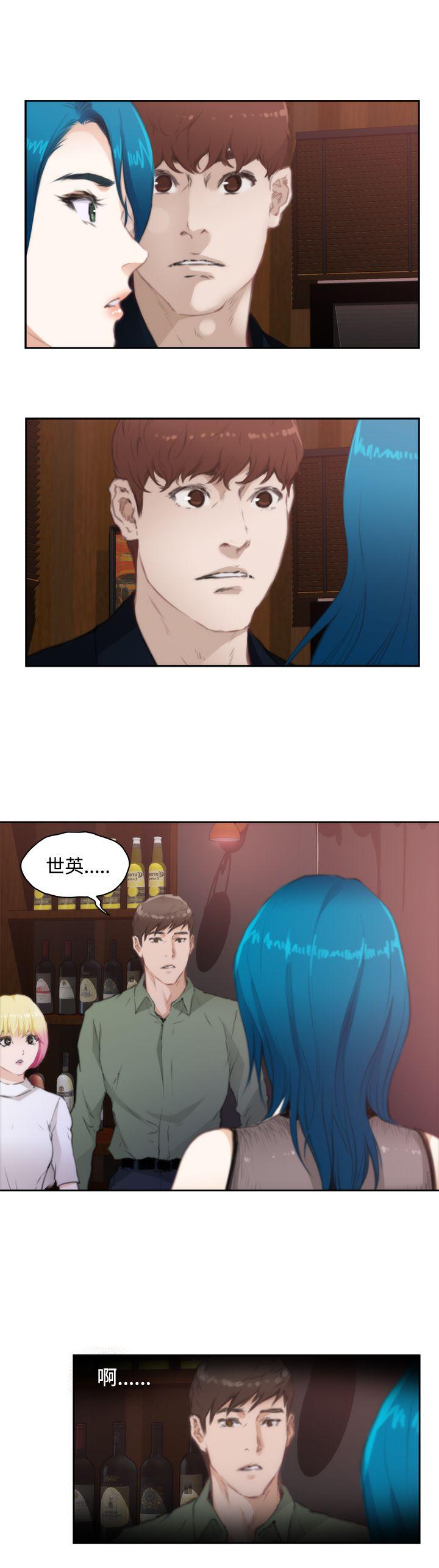 H-Mate 第73話 第13页