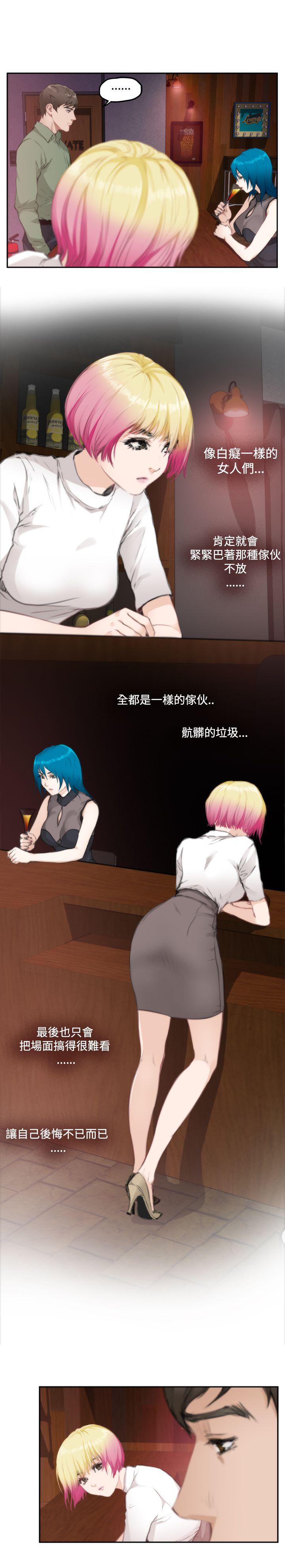 H-Mate 第74話 第4页