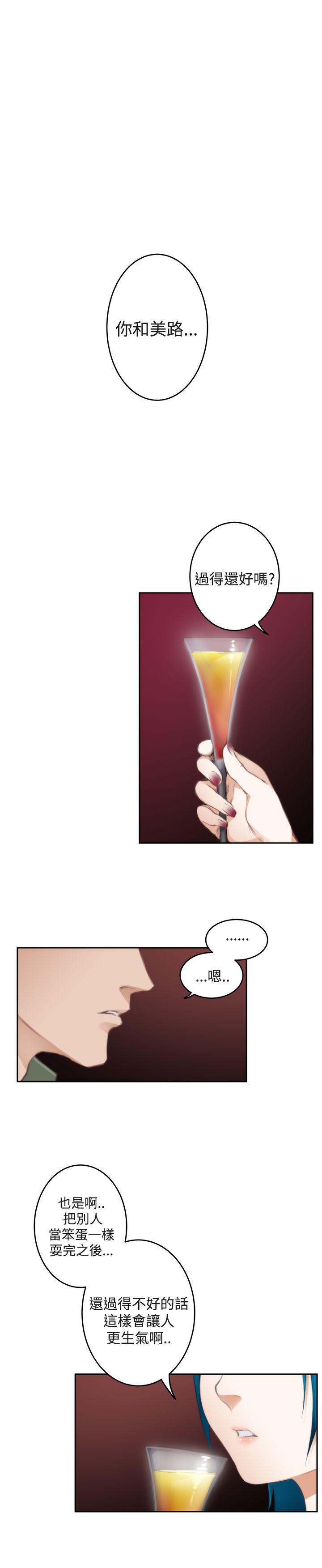 H-Mate 第74話 第3页