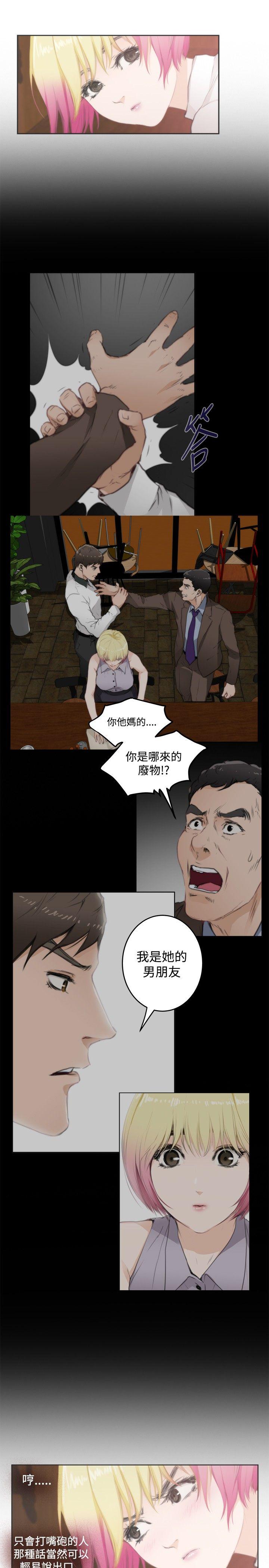 H-Mate 第74話 第5页