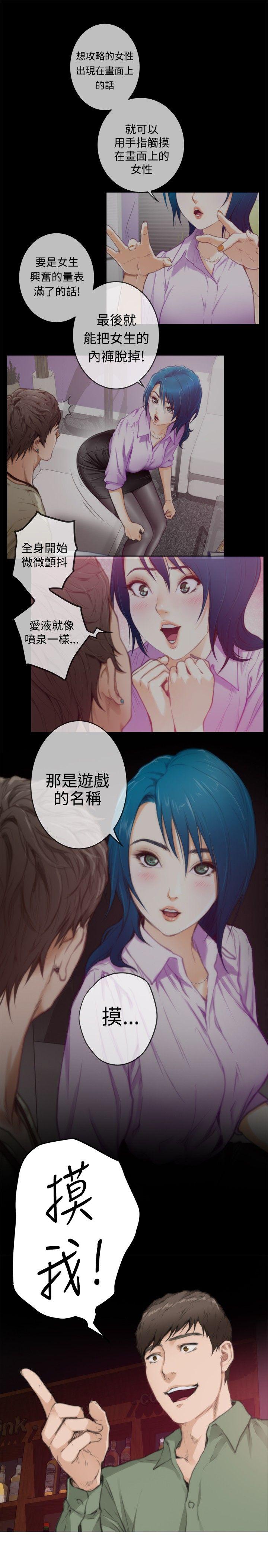 H-Mate 第74話 第9页