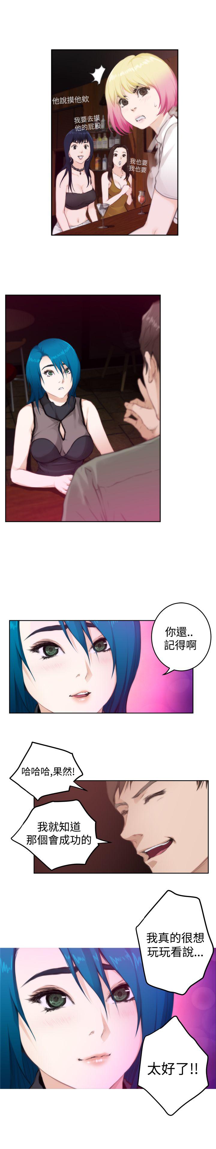 H-Mate 第74話 第11页