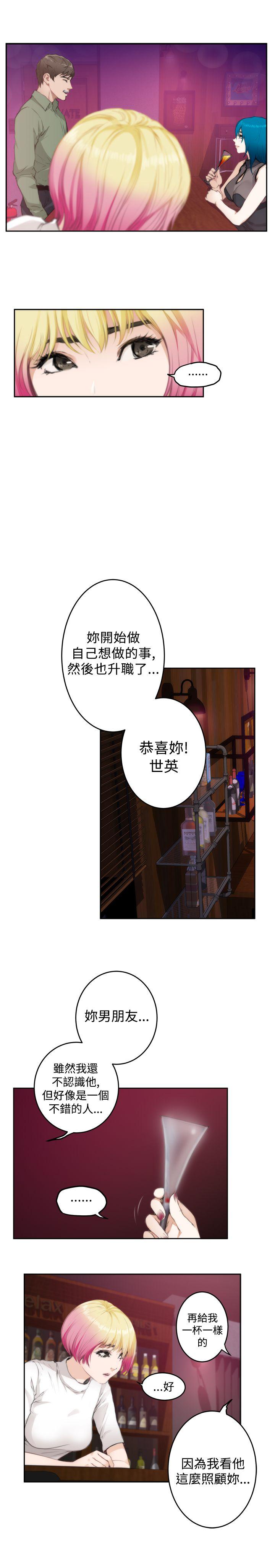 H-Mate 第74話 第12页
