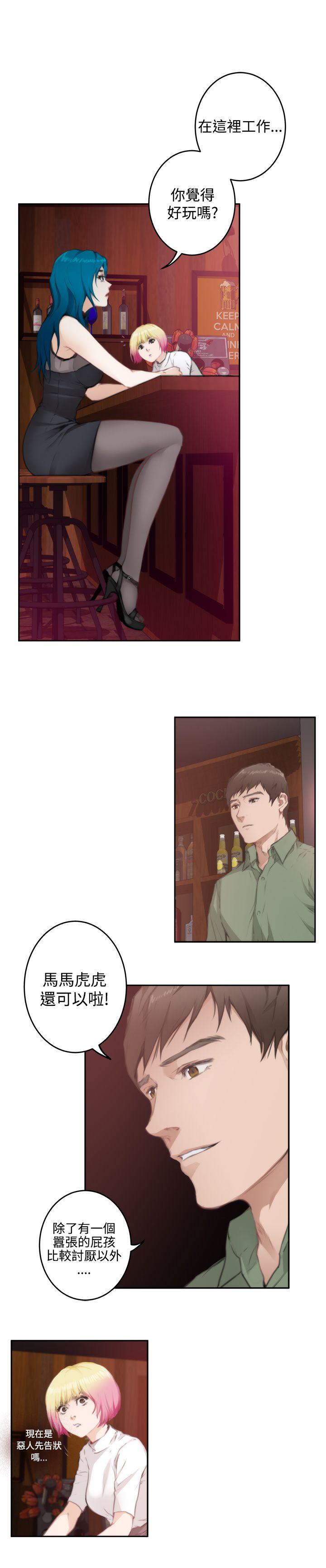 H-Mate 第74話 第7页