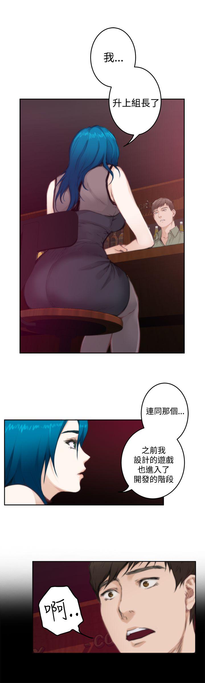 H-Mate 第74話 第8页