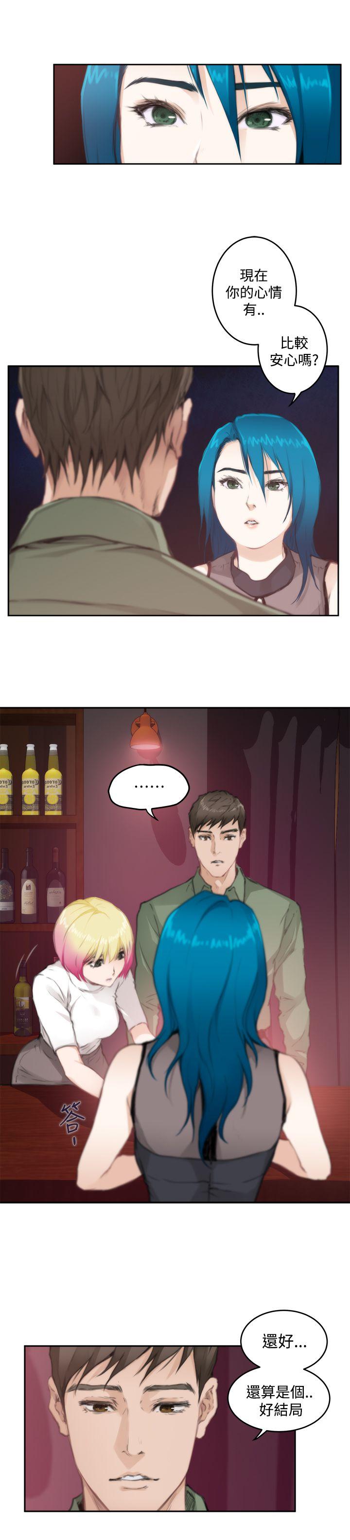 H-Mate 第74話 第14页