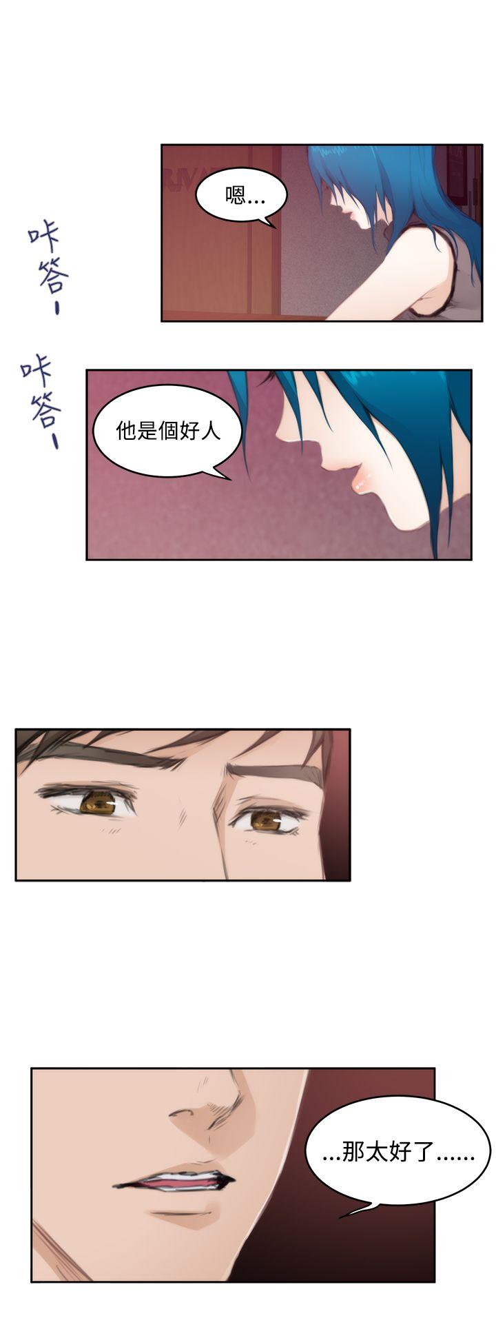 H-Mate 第74話 第13页