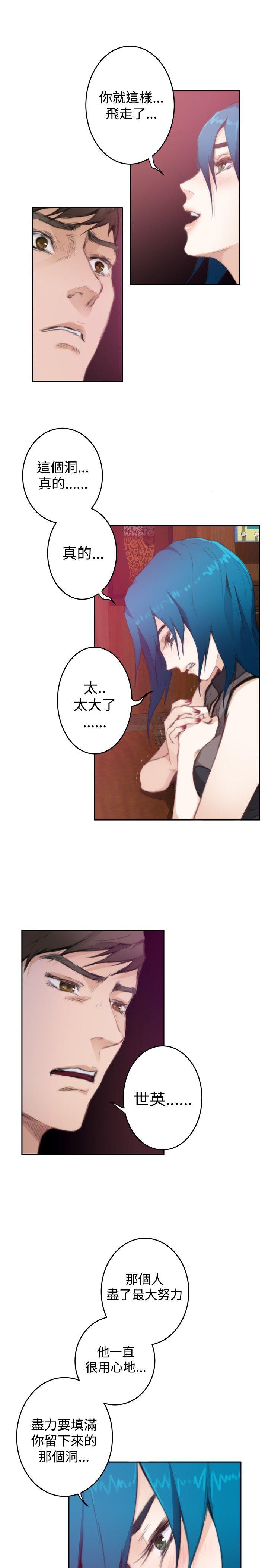 H-Mate 第74話 第24页