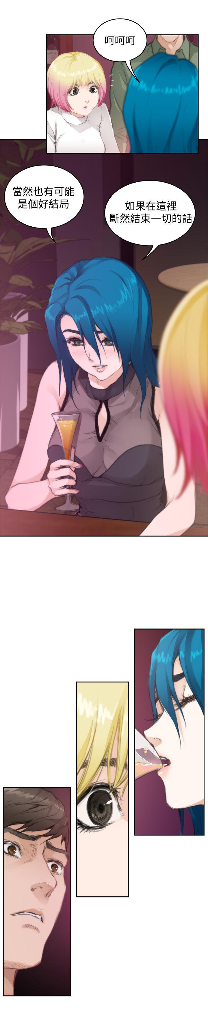 H-Mate 第74話 第15页
