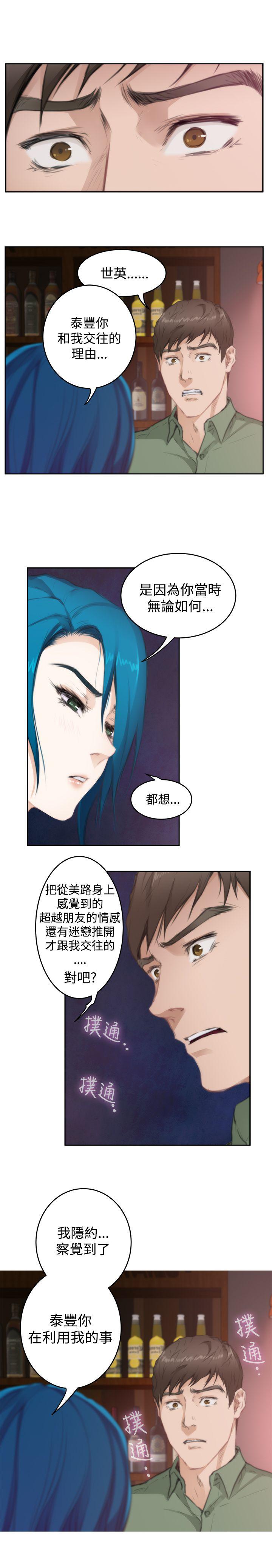 H-Mate 第74話 第17页