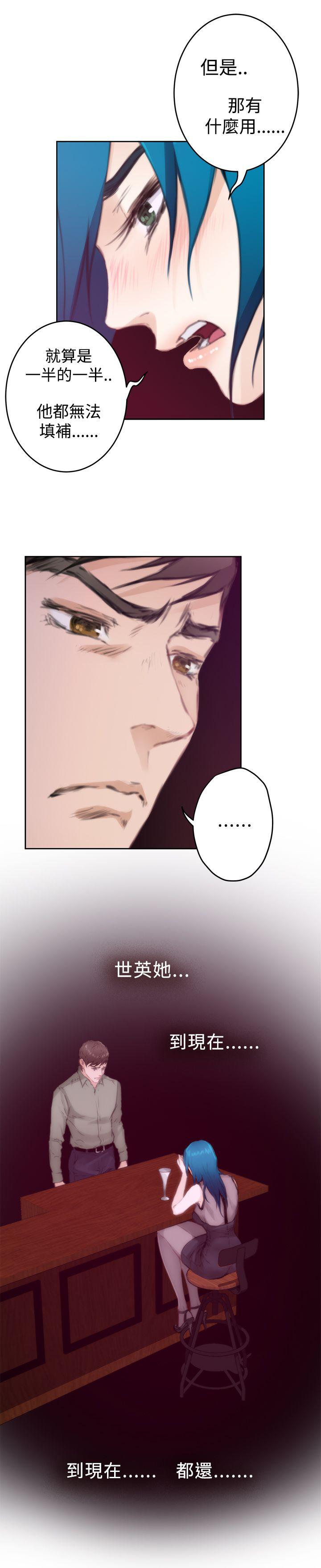 H-Mate 第74話 第26页