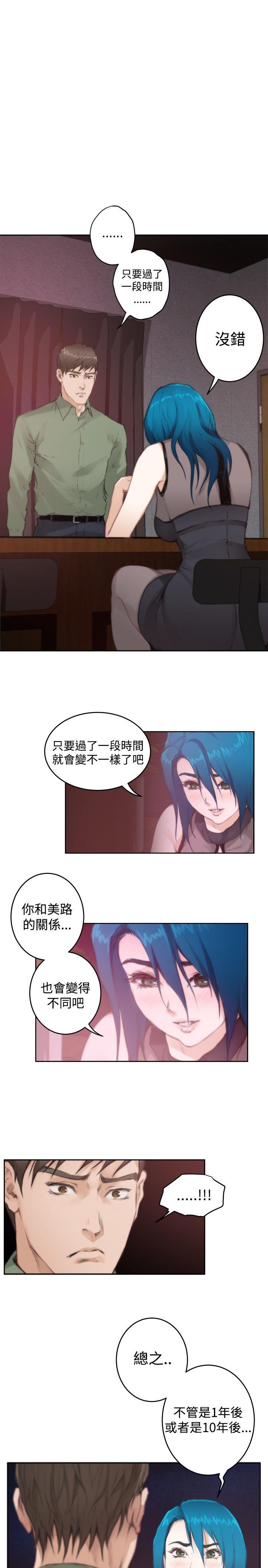 H-Mate 第74話 第27页