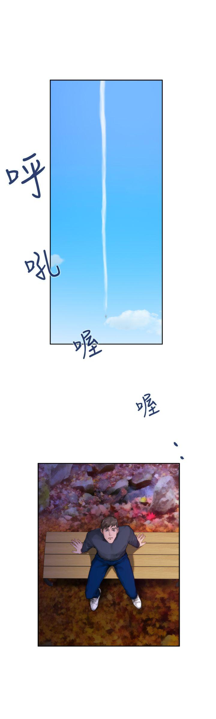 H-Mate 第75話 第5页