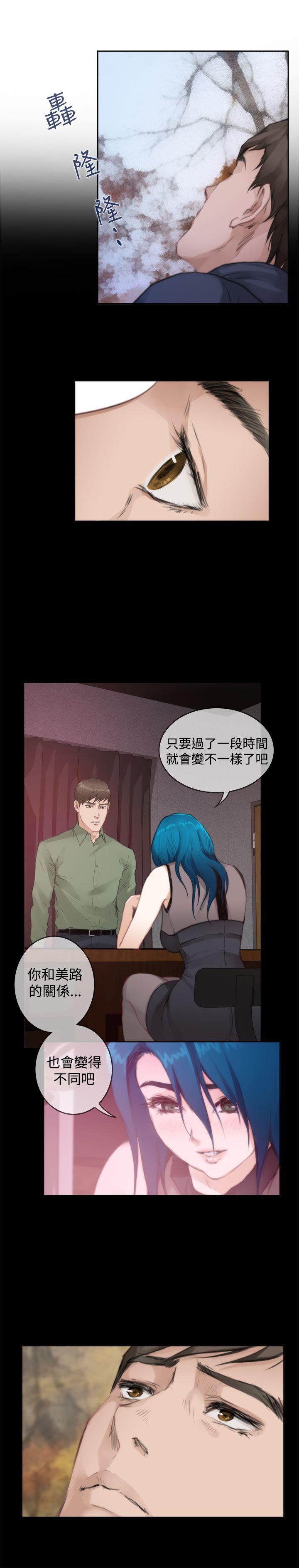 H-Mate 第75話 第6页