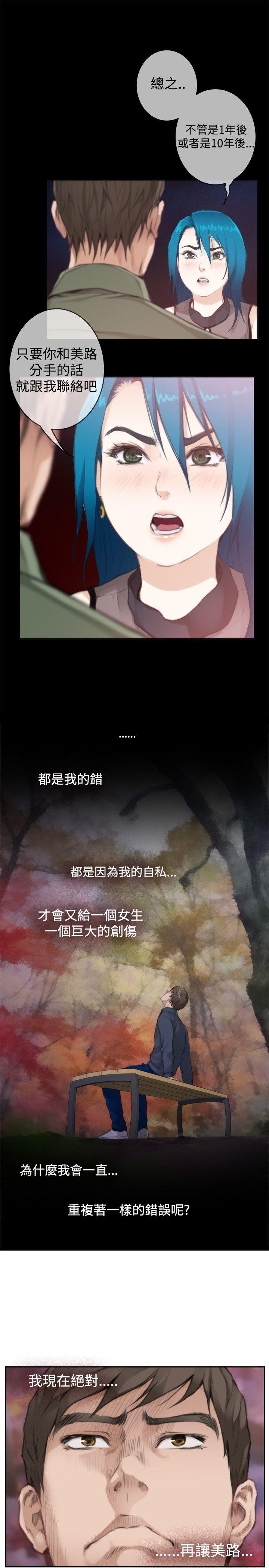 H-Mate 第75話 第7页