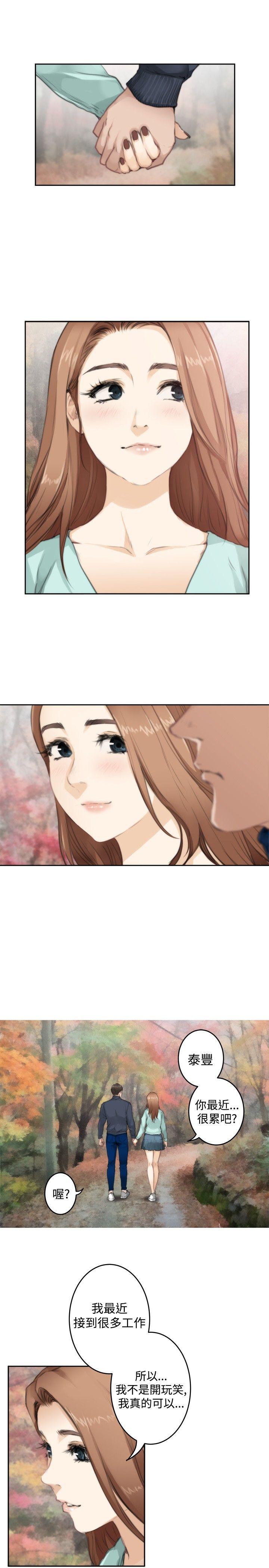 H-Mate 第75話 第11页